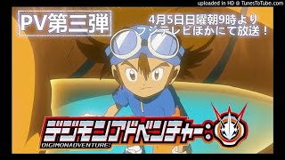 新作(仮)デジモンアドベンチャーの出演者について