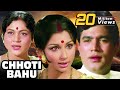 Chhoti Bahu | Full Movie | Rajesh Khanna | Sharmila Tagore | Superhit Hindi Movie | Junior Mehmood