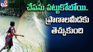 Live fish stuck in woman throat | మహిళ గొంతులో ఇరుక్కున్న చేప.. - TV9