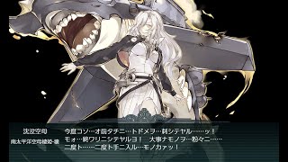 【艦これ】二期　２０２０夏活　Ｅ７甲　Ｐ３　斬殺