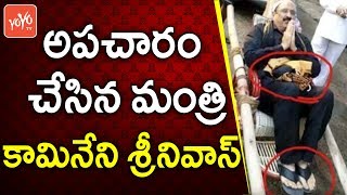 అపచారం చేసిన మంత్రి కామినేని శ్రీనివాస్ | Kamineni Sabarimala visit Stokes Controversy |  YOYO TV