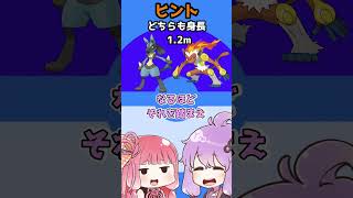 重いのはどっち？🐒VS🦊　part5　#shorts   #ポケモン