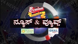 ಸುರತ್ಕಲ್ ಅಕ್ರಮ ಟೋಲ್: ಮತ್ತೆ ಹೋರಾಟ ಆರಂಭ ||SURATHKAL TOLL ||  NEWS AND VIEWS || V4NEWS LIVE