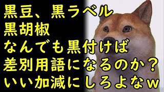 【海外の反応】日本のウイスキーが4㍑で安売りされてる事実に海外大騒ぎ、ブラックニッカは差別用語？いい加減にしろよｗ