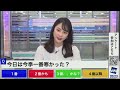 【武藤彩芽】打者の話はいいんですよ。【ウェザーニュース】