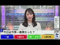 【武藤彩芽】打者の話はいいんですよ。【ウェザーニュース】