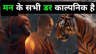 समय चाहे कैसा भी, यह दो बातें याद रखना - गौतम बुद्ध | Buddhist story on mindset | Gautam Buddha