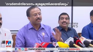 ഗവര്‍ണര്‍ നിവേദനം മുഖ്യമന്ത്രിക്ക് അയയ്ക്കുന്നത് സ്വാഭാവിക നടപടി : വി.മുരളീധരന്‍ | V Muraleedharan