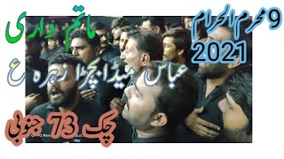 9 Muharram 2021-2022 | Matamdari Chak 73 SB | Noha Abbas Meda Bachra Zehra as | Aqeel 73 Production
