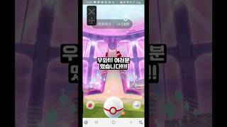 거다이 라프라스 cp가 수상하다!!?  #포켓몬고 #pokemongo #pokémongo