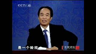 百家讲坛 明亡清兴六十年29 北京危机－阎崇年 2007 01 04