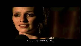 נו אקזיט - טריילר 2006