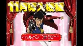 パチンコ＆スロット将軍下赤塚2013年11月導入機種一部紹介(東京都板橋区ホール)