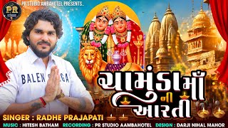 RADHE PRAJAPATI || CHAMUNDA MAA NI AARTI || NEW AARTI 2024