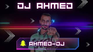 اغنيه هما الحلوين - dj ahmed no drop