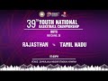 M38 | RAJASTHAN VS TAMIL NADU | BOYS | 39TH YOUTH NATIONAL BASKETBALL CHAMPIONSHIP | KOLKATA