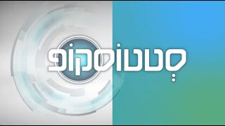 סטטוסקופ | פרופ' אסף זלצר - כל מה שצריך לדעת על השיטה החדשה בניתוחי שד