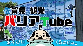 【佐賀県観光】大川内山 鍋島藩窯公園