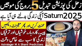 5 Lucky Zodiac Signs In Saturn | Astrologer Ma Shami | Falak Sheikh Official