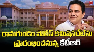 KTR To Inaugurate Ramagundam Police Commissionerate Today | T News