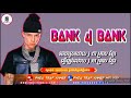 បទបរទេសល្បីក្នុងtik tok🎊bank 4 bank🎀រីមិច2025🎵កំពុងផ្ទុះខ្លាំង💥new remix in tik tok2025