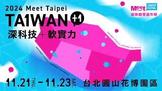 2024 Meet Taipei 創新創業嘉年華 Motion Graphic