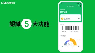 【LINE發票管家】最親切的發票載具教學，對發票免再驚啦！（台語版）