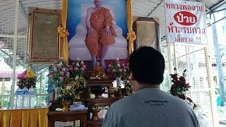 วัดศรีสาคร สิงห์บุรี หลวงพ่อฉาบ พระผู้ไม่ลงกุฏิกว่า 30 ปี