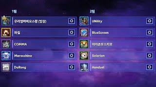 [옥냥이 히오스] 옥냥이 vs 옥청자 (Heroes Of The Storm)