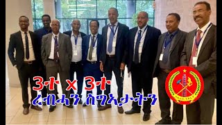 ረብሓታትን ስግኣትን ሰነድ ስምምዕነት ሰላም ፕሮቶሪያ ደቡብ ኣፍሪካ