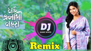 Assames Dj Remix ||Moi Elagi Nohoi  Dj Remix ||New Dj Song ||Anushka Tarangini ||BASS DJ