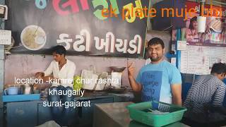 indian street food  jalaram khichdi-surat gujarat .