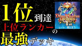 【デュエプレ】１位到達デッキ！上位ランカーの白緑ブリザード/対戦動画/デッキ紹介【デュエマプレイス攻略】