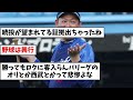 【満たされてるなぁ】中日ドラゴン🐲「また負けちゃった…」 借金26 名古屋民「ドラゴンズー」 ドーム超満員 【なんj反応】【プロ野球反応集】【2chスレ】【5chスレ】