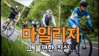 1년에 2만km 씩 타고 알게된 사실!!아무리 많이 타도 자전거 실력이 늘지 않는 진짜 이유와 해결 방법!!