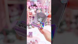 米粒サイズ？！メロクロ フィギュア開封💓#sanrio #kuromi #mymelody #unboxing #shorts