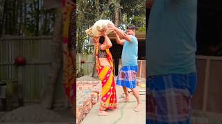 আমার বর আমাকে সেই ভালোবাসে।#shorts #trending #viralvideo