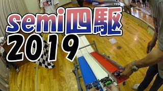 【ミニ四駆】semi四駆2019に参加してきたぞ！30歳で復帰するミニ四駆その530