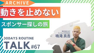 たこみんフェス2024のスポンサーを探しています【田舎で起業！本当にできるの？プロジェクト】