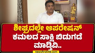 BJPಯವ್ರು 50 ಶಾಸಕರಿಗೆ ಆಫರ್ ಕೊಟ್ಟವ್ರೆ.. | Ravikumar Gowda Ganiga | Congress |@newsfirstkannada