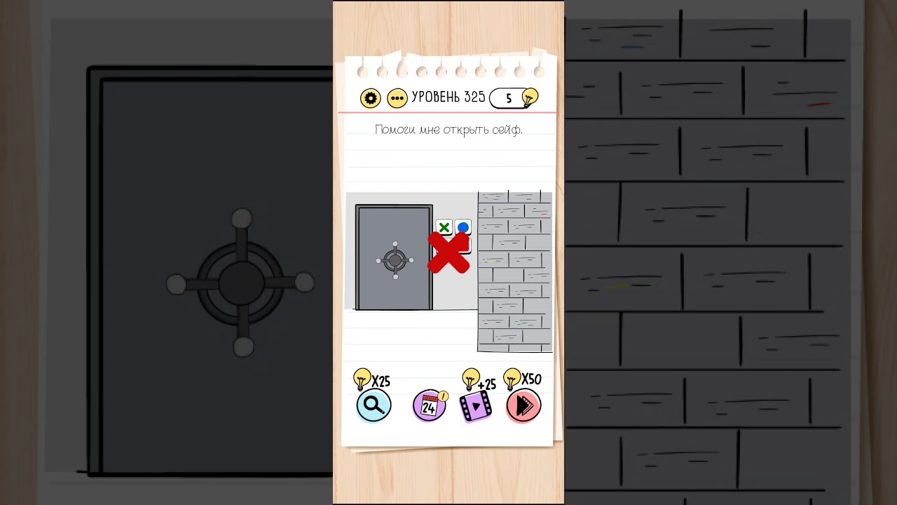 Brain Test 325 Level Walkthrough быстрое прохождение Youtube