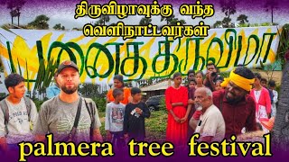 யாழில் முதல் முதலாய் பனைத்திருவிழா! | Palm tree festival 1st time in Jaffna🌴