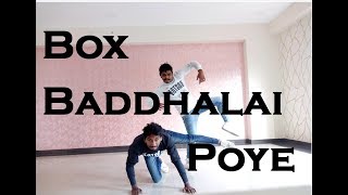 Box Baddhalai Poye Dance Video - DJ - Duvvada Jagannadham || Allu Arjun || DSP || Arun Vibrato