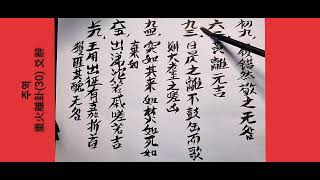 重火離卦(30)解 Write Anyangsik ,