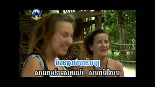 ទេសចរណ៍ធម្មជាតិ កោះទ្រង់ ច្រៀងដោយអ្នកនាង ស៊ុន ស្រីពេជ្រ