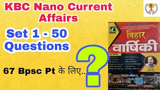 Bpsc current affairs KBC nano Bihar special | 67 bpsc pt | Bihar current affairs quiz | daily quiz