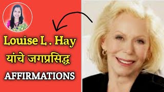 Louise l Hays World Famous Positive Affirmations / positive affirmations / Affirmations in Marathi