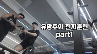 유망주와 전지훈련 part1