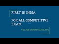 first in india gk all competitive exams tamilpscvillageoxford kerala psc tamil