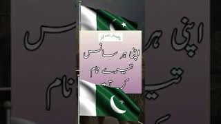 Pakistan zindabad / pakistan song /14 August  song /abdullahabid3132